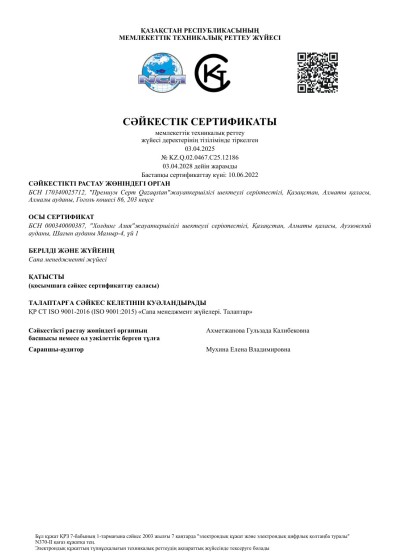 ISO 9001 — система менеджмента качества (қазақша)